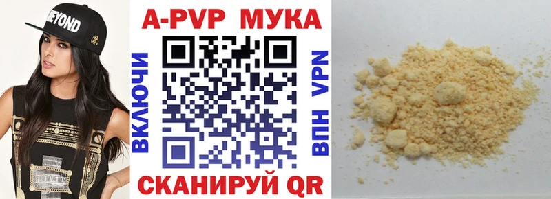 Alpha-PVP мука  Купить закладки  Данилов 