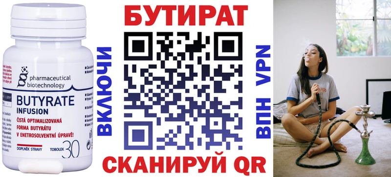 Купить где  Данилов  Бутират буратино 