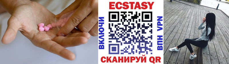 Экстази 280мг  Купить закладки  Данилов 
