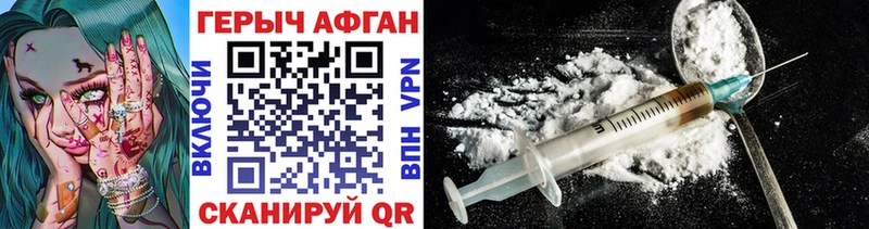 ГЕРОИН VHQ  Купить закладки  Данилов 