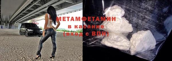 первитин Краснослободск