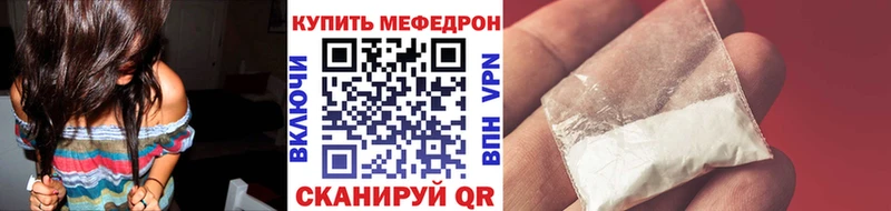 Мефедрон VHQ  Купить закладки  Данилов 