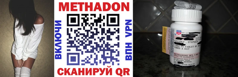 Метадон белоснежный  Купить закладки  Данилов 